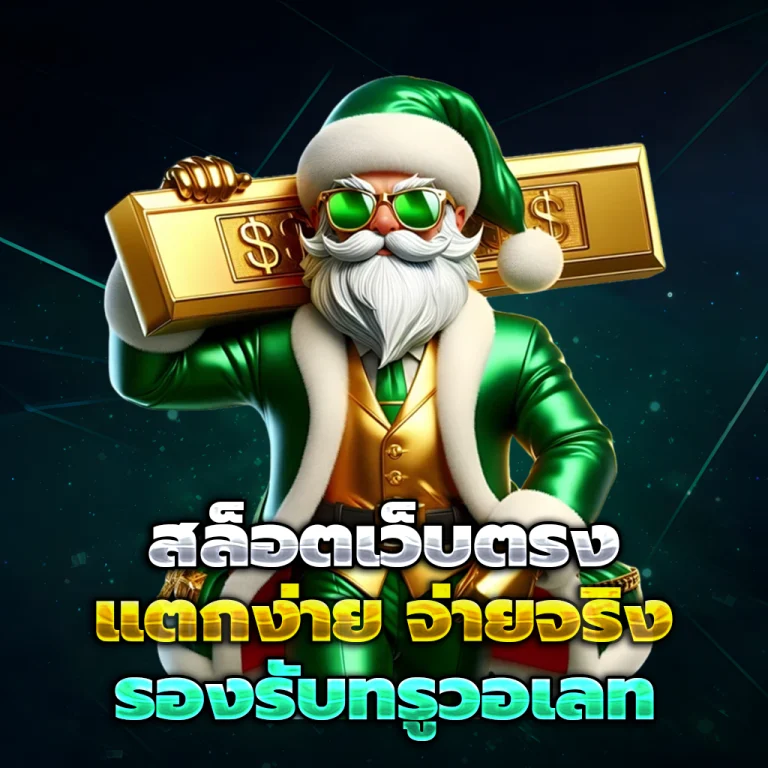 TOPMAXWAY เว็บตรง