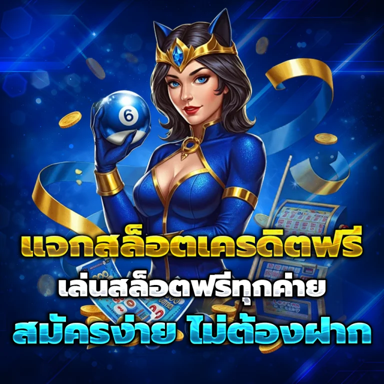 ทางเข้า TOPMAXWAY